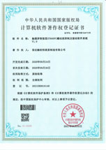 觸摸屏智能型ST600FC蠕動泵控制及驅動軟件系統V1.0