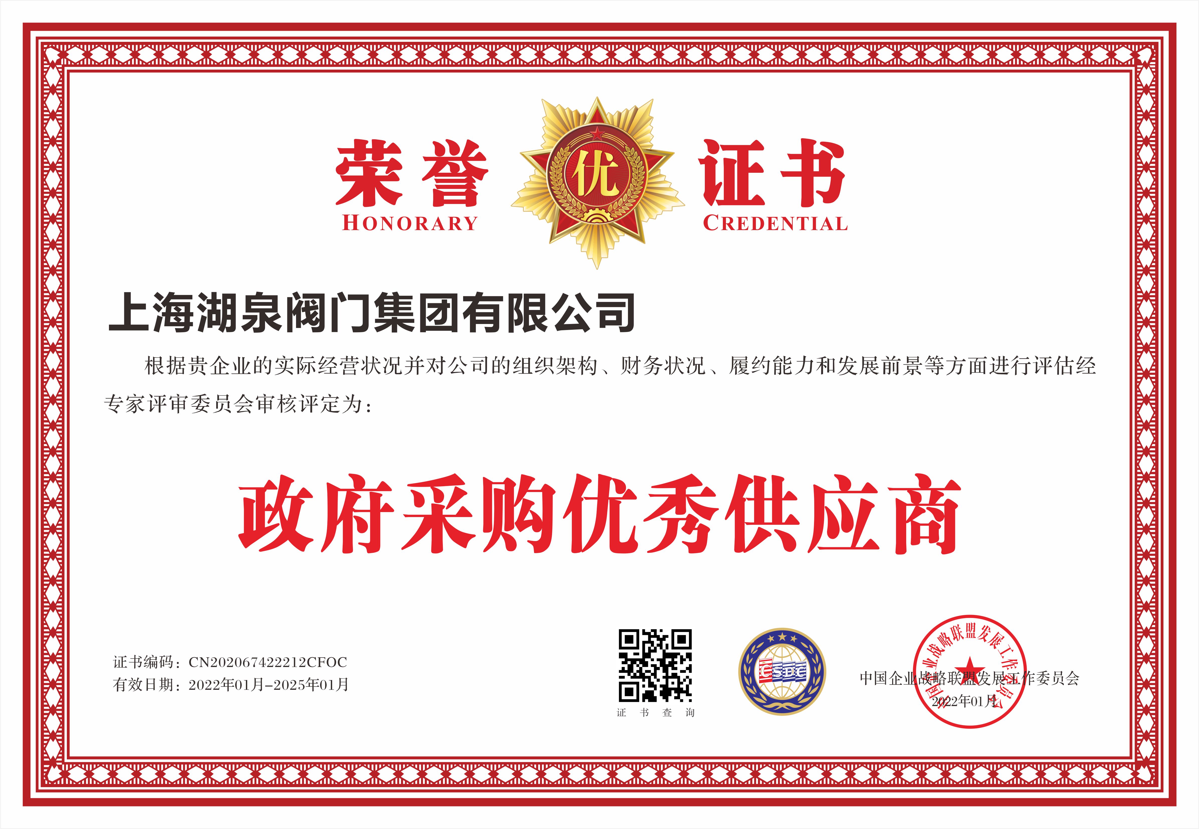 品牌電動(dòng)閥門(mén)